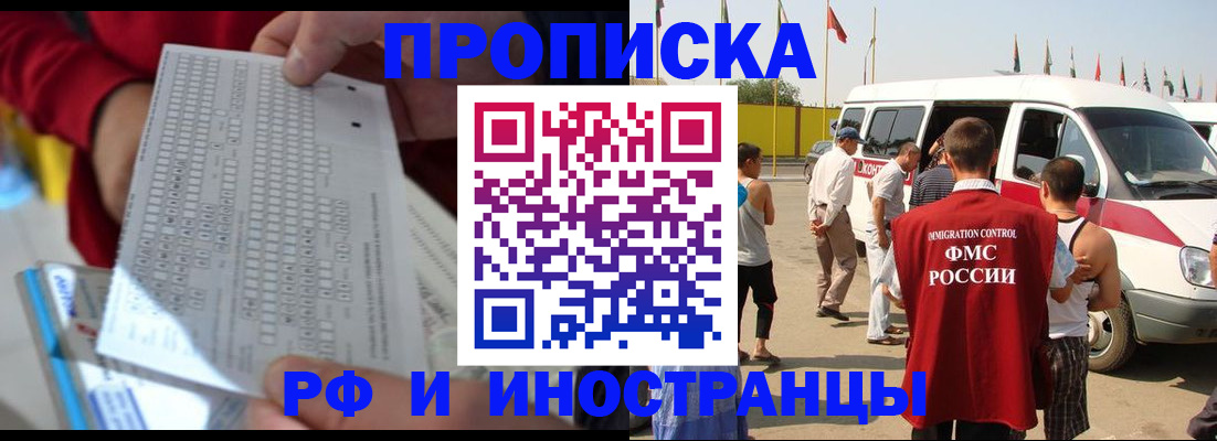 пропишу в квартире в Волжске