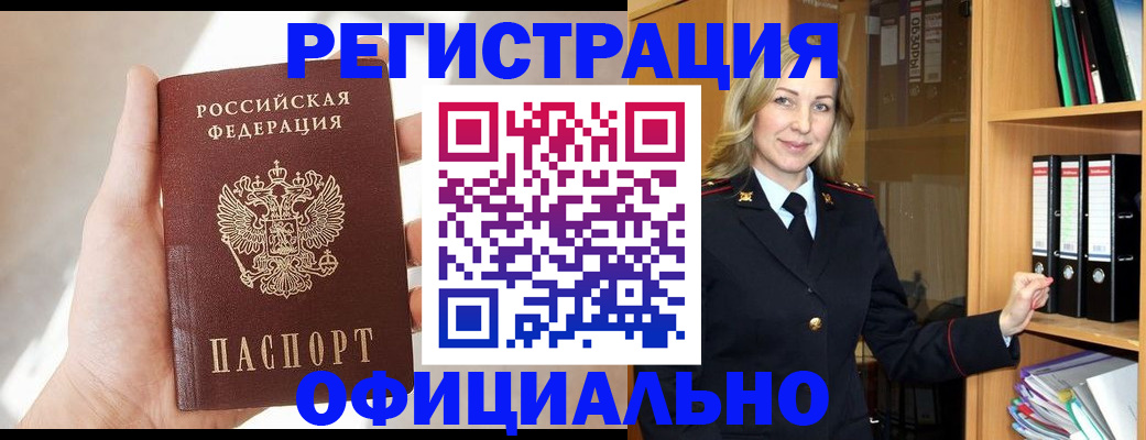 прописка поиск в Волжске