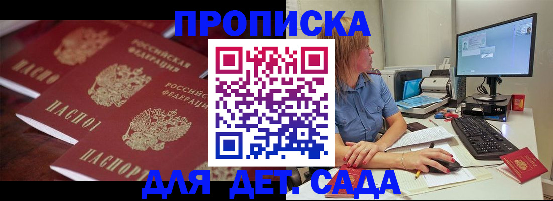 временная регистрация в Волжске