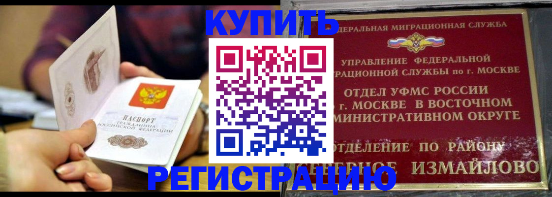 временная регистрация законно в Волжске