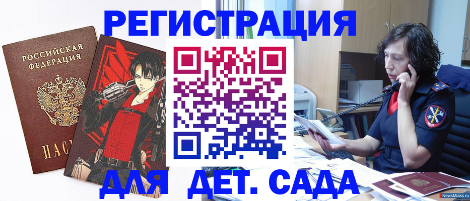 прописка в квартире в Волжске