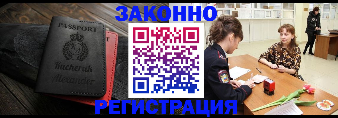 регистрация для дет. сада в Волжске
