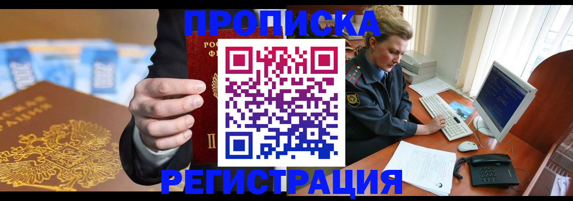 регистрация в Волжске